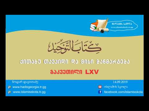 ალლაჰის შუამდგომლობა ქმნილებების წინაშე