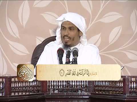 097 تفسير سورة القدر كاملة دورة الاترجة