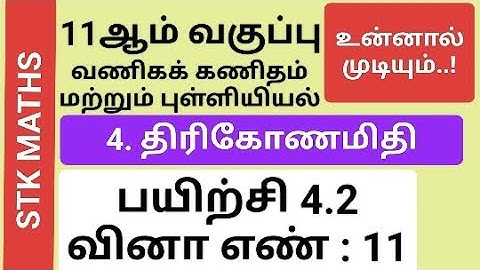 11th Business Maths And Statistics Tamil Medium Chapter 4 Exercise 4.2 Sum 11 #11thbusinessmaths