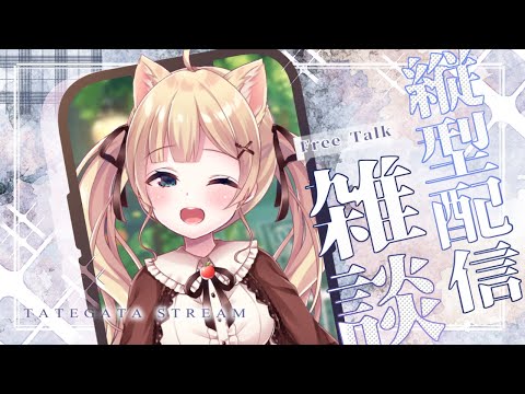 【雑談 / freetalk】GoodMorning！コメント読むよおおぉぉぉぉぉ【方言Vtuber/りとるん】 #shorts #縦型配信 #Vtuber #初見さん大歓迎