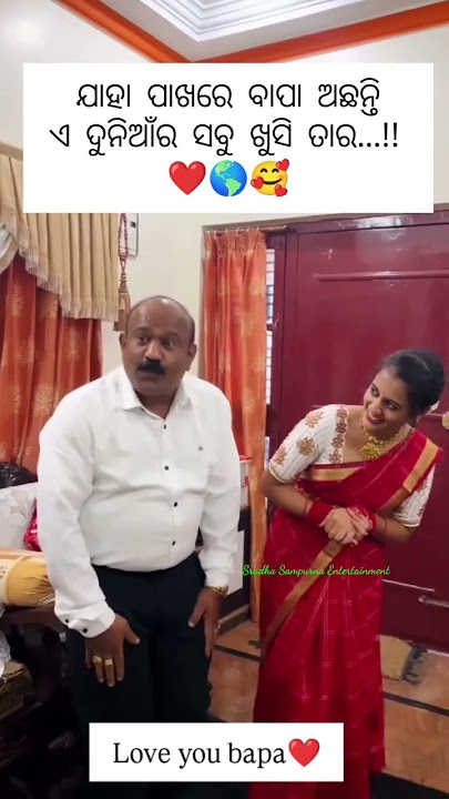 Tuma pari Bapa Kie Haba || I Love u Bapa || Father Love Daughter