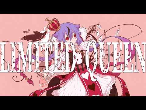 LIMITED QUEEN / きさら feat.鳴花ヒメ・ミコト【歌ってみた】
