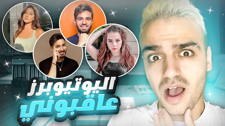 😱اليوتيوبرز العرب عاقبوني | عقابات محرررجة