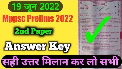 Mppsc 2nd paper 19 June 2022 Answer key / mppsc second paper/ Mppsc 2nd paper answer key / cutoff
