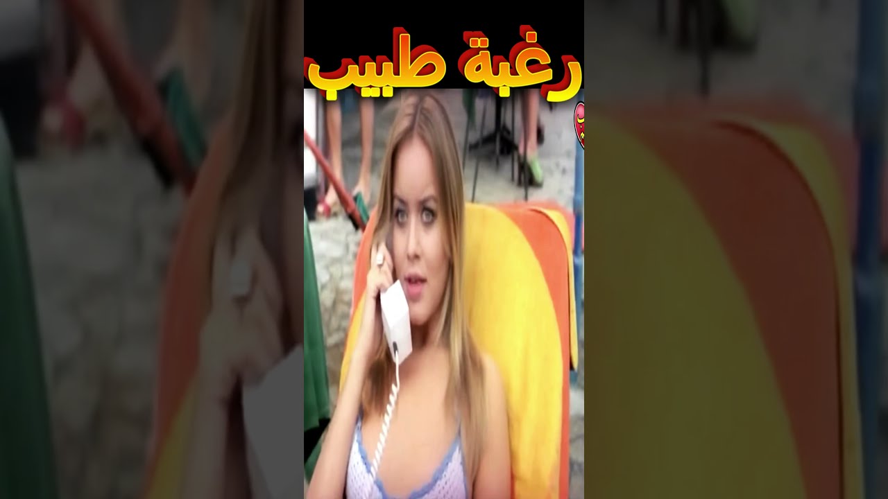 🔥 طالبة جميلة اكتشفت سر الدكتور    وبدأت تساومه عليه! 😨 #فيلم #افلام