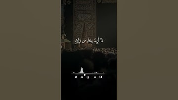 القارئ محمد اللحيدان من سورة الذاريات #اكسبلور #القران