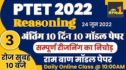 Ptet model paper 2022/reasoning/ptet online classes 2022/ptet classes for 2022/PTET 2022