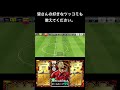 個人的に1番面白かった例えツッコミ【eFootball2024】