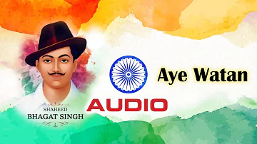 Aye Watan (ऐ वतन) | 23rd March 1931 | Shaheed Bhagat Singh | Patriotic Hindi Song