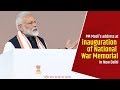 PM Modi's address at inauguration of National War Memorial in New Delhi