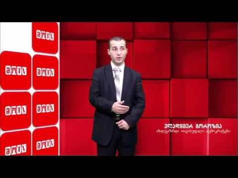 თავისუფალი კადრი - ვლადიმერ გოროზია -