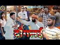 B4bihar comedy                 