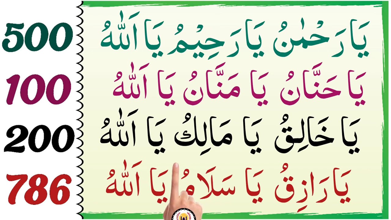 Episode 1209_Ya Rahmanu Ya Raheemu Ya Allah | Ya Khaliqu Ya Maliku Ya Allah | Ya