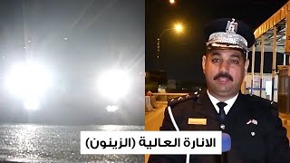 المصابيح عالية التوهج 