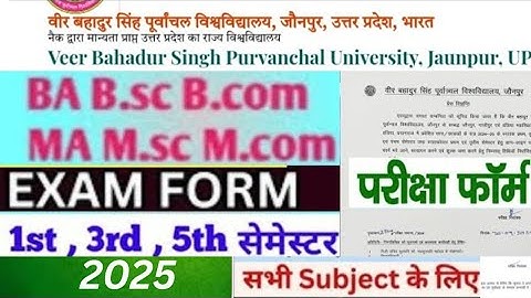 UG & PG| 1st, 3rd & 5th Semester| Exam Form 2025-26 #VBSPU
