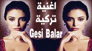 اغنية #تركية روعة رمكس مطلوب  |   Serhat Durmus - Gesi Bağları