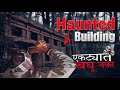 Nashik most haunted building  haunted story in marathi  marathi bhay katha  scary vlog  alex vid