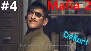 Прохождение Mafia2 Одноглазый #4