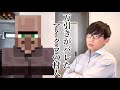 メチャクチャ怒られてるマイクラの村人