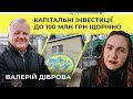 Я — Куркуль! | Валерій Діброва: «Кожну копійку рахую я особисто!» | ТОВ «П'ятидні»