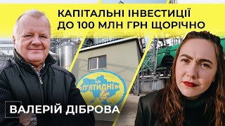 Я - Куркуль! | Валерій Діброва: «Кожну копійку рахую я особисто!» | ТОВ «П'ятидні»