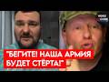 "ВЫ СЛЫШАЛИ, ЧТО ГОТОВЯТ ВСУ?"