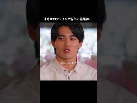 観覧車で手繋ぎデート...❤︎「僕の素直な気持ちを受け取ってください」"わたる"からのの告白に"のあ"の返答は... #今日好き #卒業編2024 #shorts