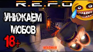 :  REPO   