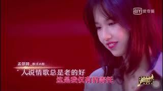 這樣唱好美/孟慧圓/老情人