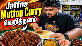 யாழ்ப்பாணம் பாரம்பரிய உணவு 🍛 | Trying Authentic Jaffna Rice & Curry 🇱🇰 |  screenshot 3