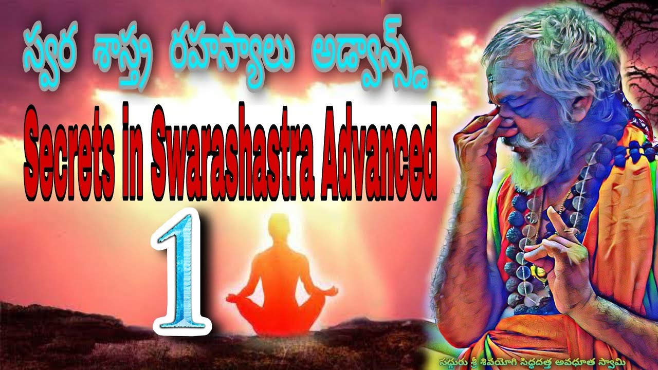 1 Secrets in Swarashastra Advanced | స్వరశాస్త్ర రహస్యాలు అడ్వాన్స్డ్ | #swarayoga #SWARAYOGAINDIA