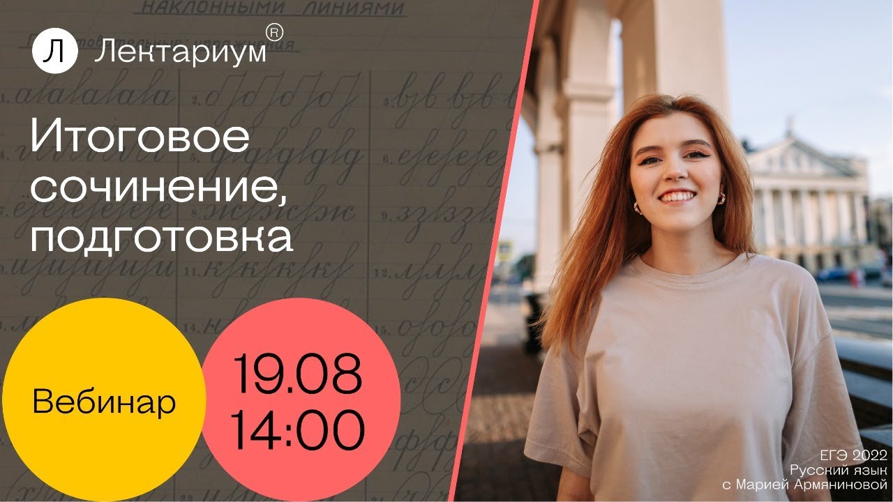 Сочинение На Тему Подготовка К Егэ Сочинение На Тему Подготовка К Егэ