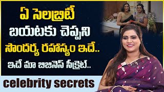 The Secret Behind Celebrities || Skin Whitening Treatment by Dr Madhavi || Business Management ||MW