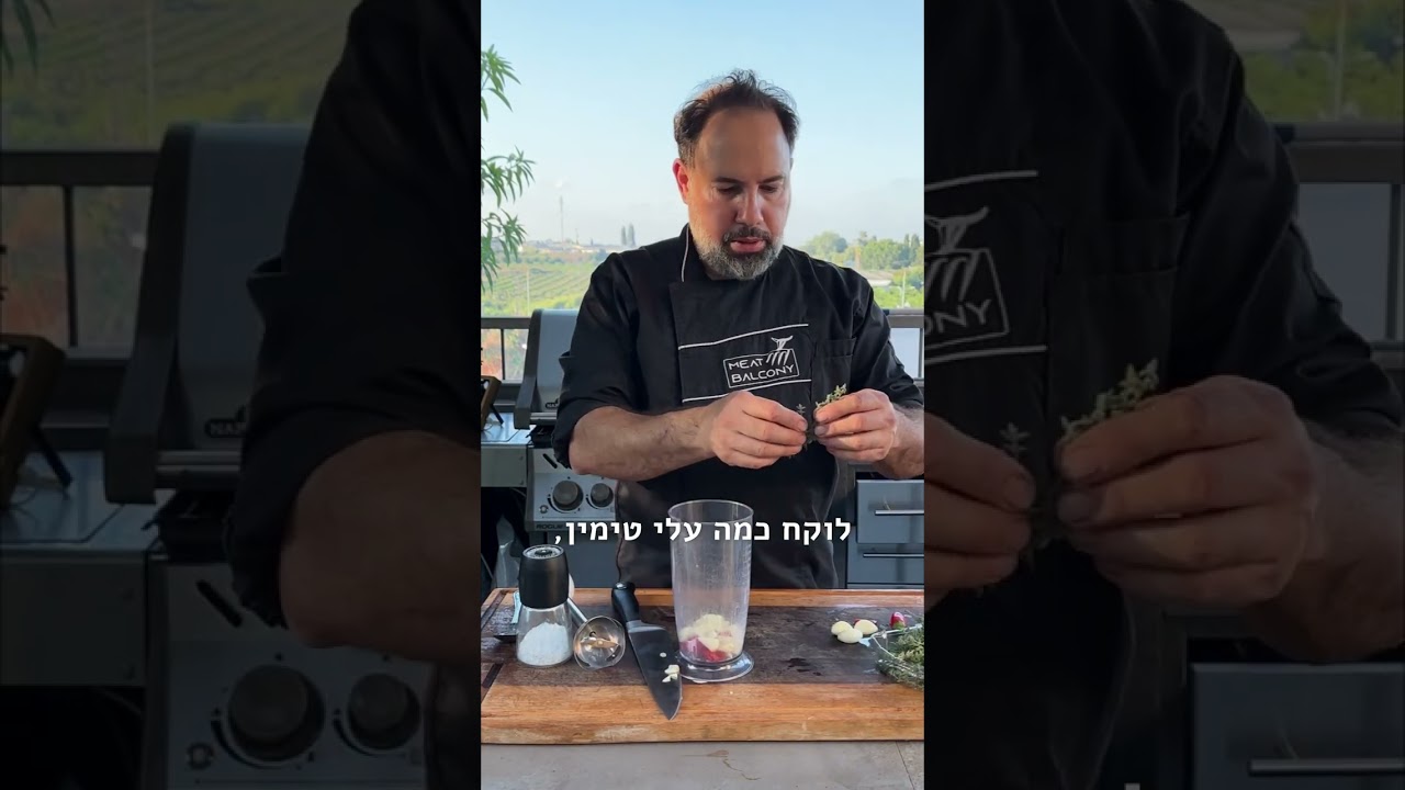 איך מכינים ממרח שומן או חמאה מתובל