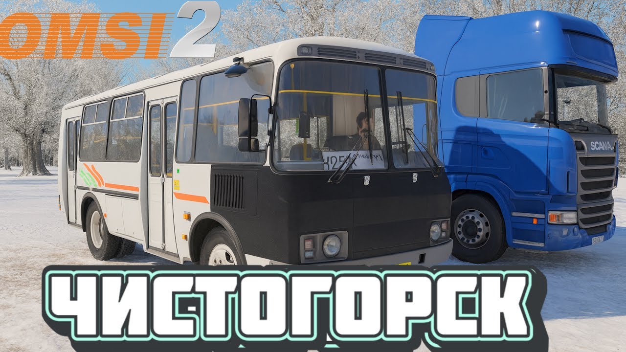 ✅OMSI 2 ⏩ MAP Чистогорская область rework (2025) ⏩ ПАЗ - 32054 2013