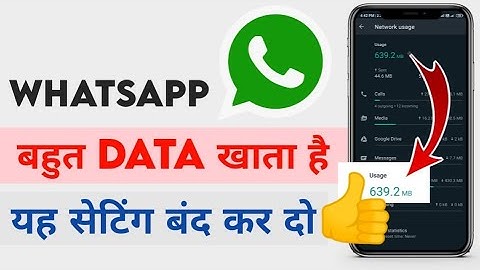 Whatsapp Bahut data khata hai | How to Save Internet in whatsapp | juicy tech