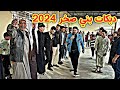 دبكات بني صخر 2024كبير نينوى نوري النافولي المايسترو احمدسالم زواج عيسى اللويزي دبكات بني صخر 2024كبير نينوى نوري النافولي المايسترو احمدسالم زواج عيسى اللويزي