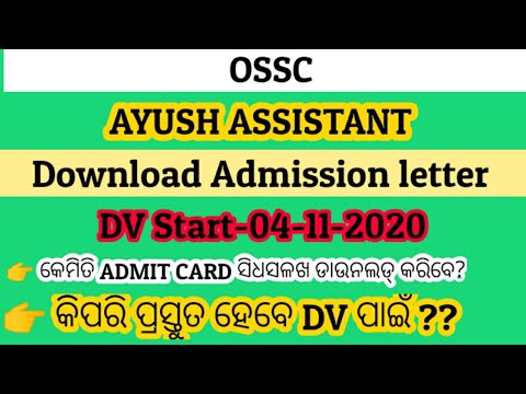 #Ayush Assistant Admission letter Download Start #OSSC AYUSH ASSISTANT ADMIT CARD DOWNLOAD