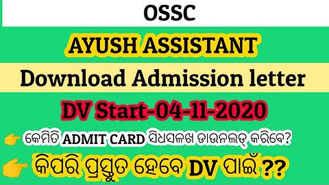 #Ayush Assistant Admission letter Download Start #OSSC AYUSH ASSISTANT ADMIT CARD DOWNLOAD