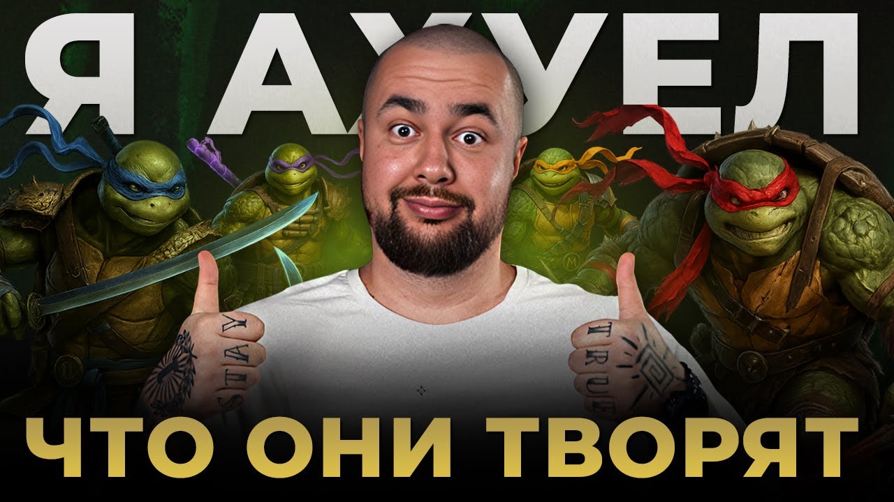 Raid Shadow Legends | ПРОШЕЛ RAID ЧЕРЕПАХАМИ | ВЫ БУДЕТЕ В ШОКЕ ОТ НИХ