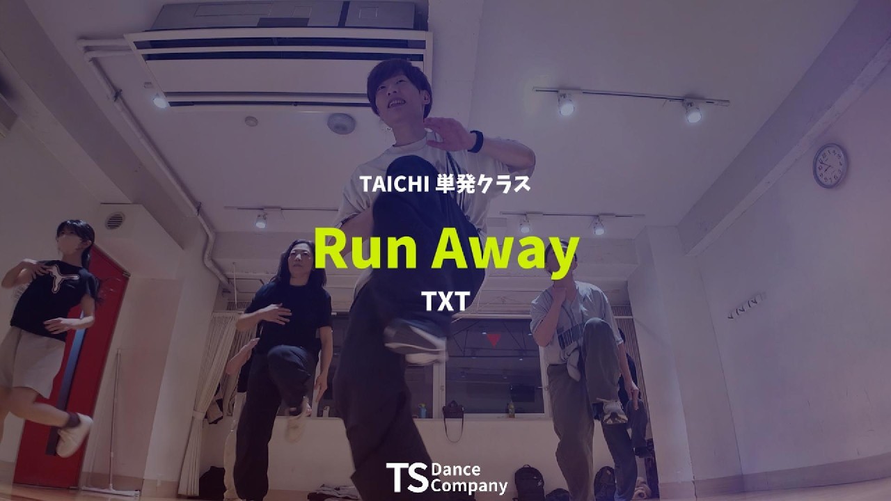 TXT『Run Away』単発クラスレポート