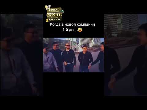 КОГДА ПЕРВЫЙ ДЕНЬ НА НОВОЙ КОМПАНИИ 😂 #комедия #фильм #кино #shrots