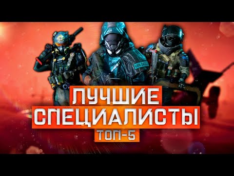 Видео: ЛУЧШИЕ СПЕЦИАЛИСТЫ В BATTLEFIELD 2042