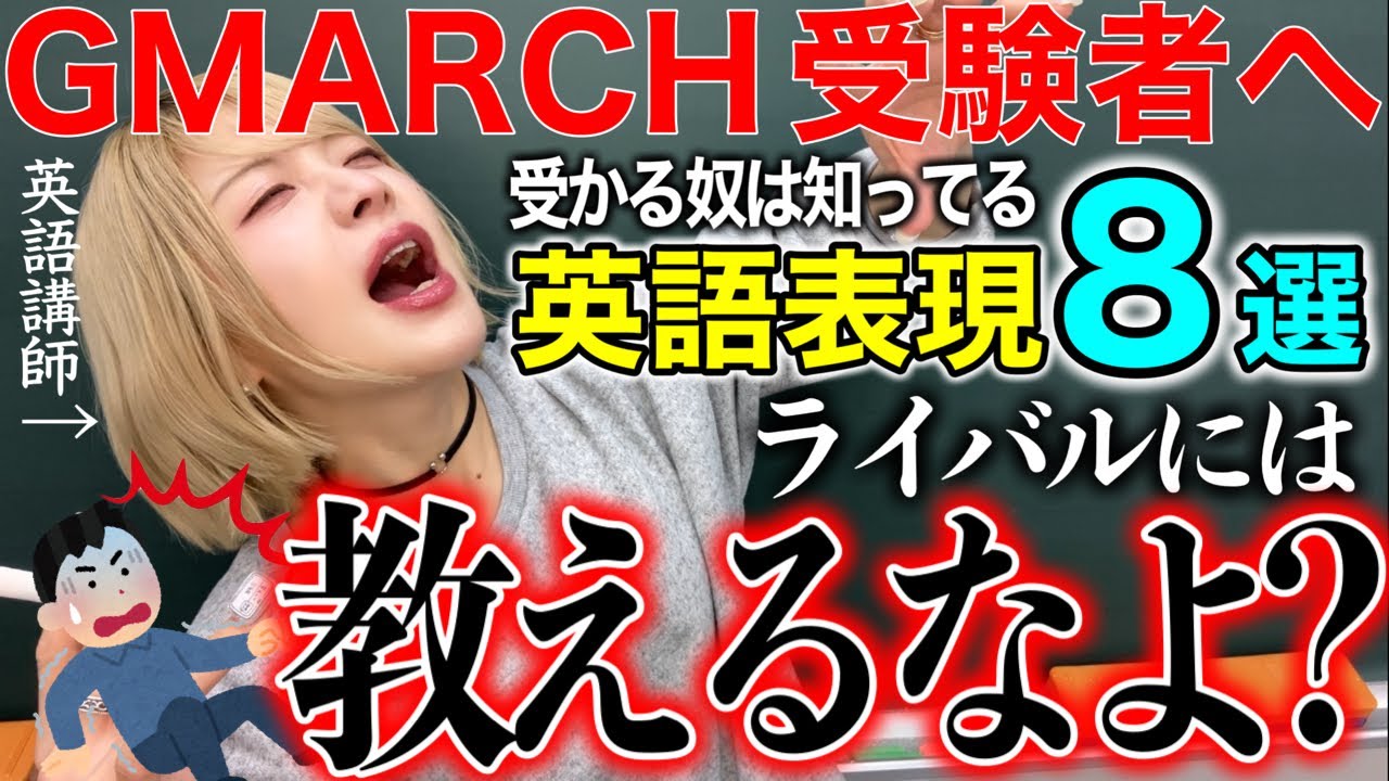 【私大英語】必ず確認してから受験行っておいで。