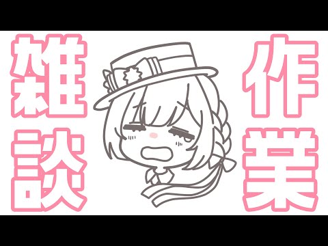 【セルフ受肉/Live2D】バイバイするための手がほしい【 #らむしかおんえあ】