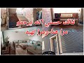 في ميزكم بينشري كبش بلادي ولا تاع رومانيا 🤔🐑تحضيرات عيد الأضحى 2025 في داري القديمة