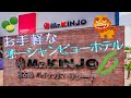 【オーシャンビュー】Mr.KINJO パイナガハマビーチにお泊まり。^_^【宮古島】