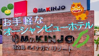 【オーシャンビュー】Mr.KINJO パイナガハマビーチにお泊まり。^_^【宮古島】