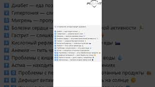 🩺 13 привычек, которые незаметно вредят вашему здоровью