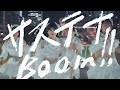 手羽先センセーション ― サステナBoom!! [ Music Video ]